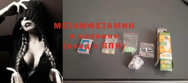 МЕТАМФЕТАМИН винт  Пошехонье 